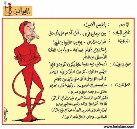 devil